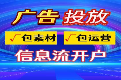 揭秘信息流广告制作全流程